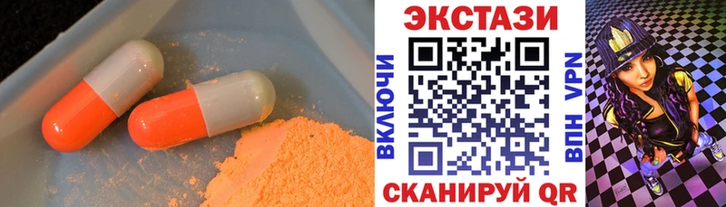 Ecstasy 250 мг OMG ONION Мезень