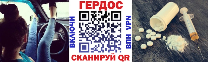 ГЕРОИН герыч магазин наркотиков Мезень