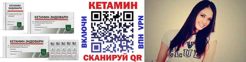КЕТАМИН ketamine  даркнет сайт  mega как зайти  Мезень 