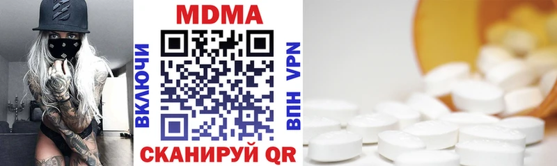 МДМА кристаллы  купить   Мезень 